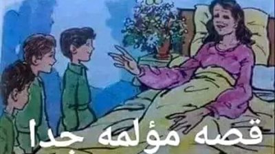 قصه مؤثره 