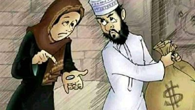 البخيل 