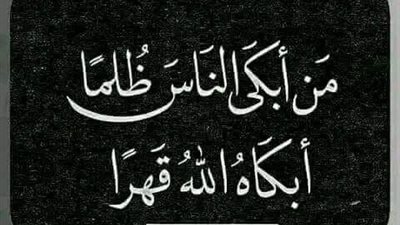 قصه لا تظلم احد