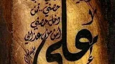 قصه وعبرة 